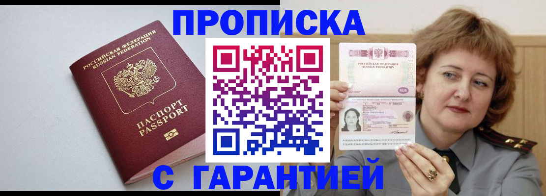 прописка для школы в Ростовской области