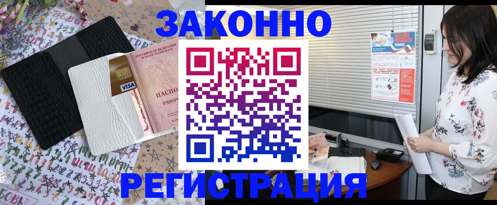 временная регистрация для школы в Ростовской области